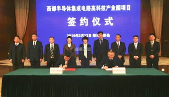 西部半导体产业园落户游仙，投资逾80亿元引领区域电子产业升级